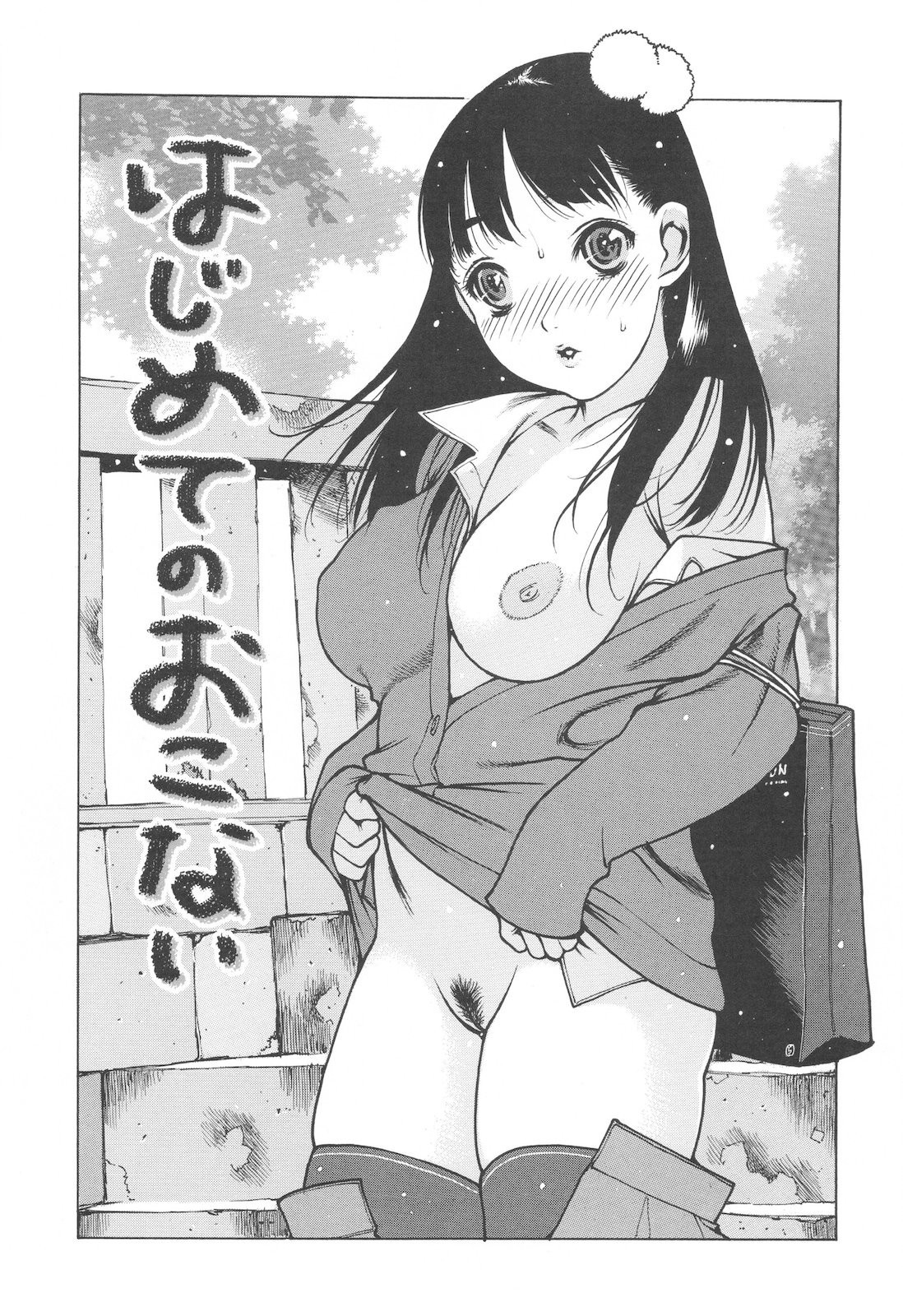 Jii-Shien-Iinkai