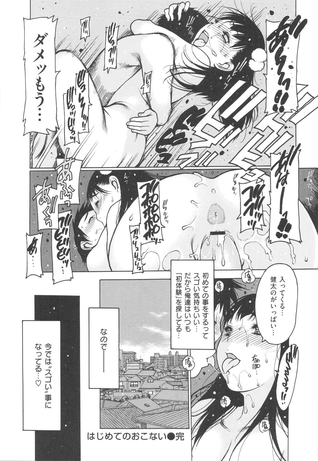 Jii-Shien-Iinkai