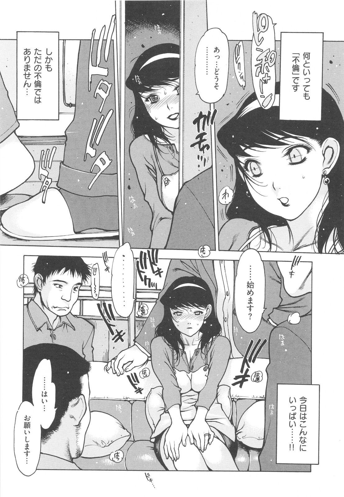 Jii-Shien-Iinkai