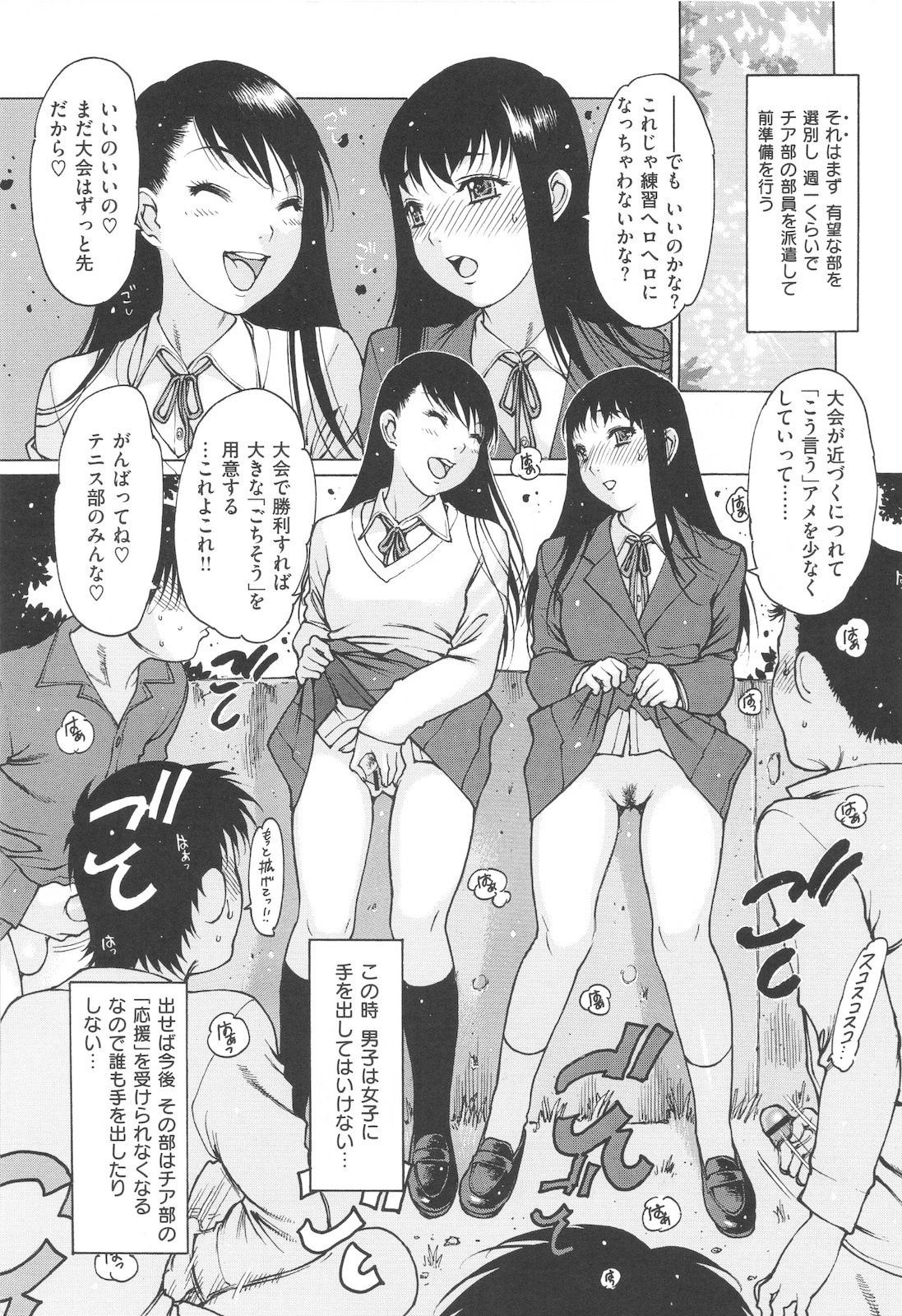 Jii-Shien-Iinkai