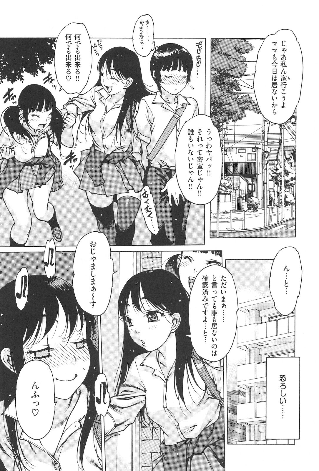 Jii-Shien-Iinkai