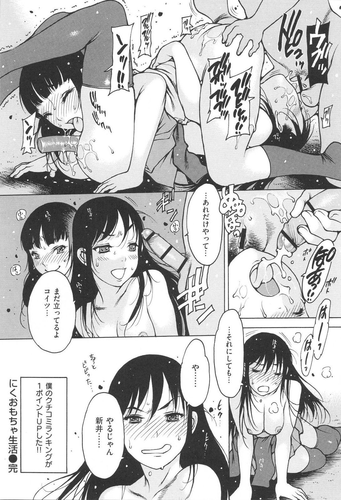 Jii-Shien-Iinkai