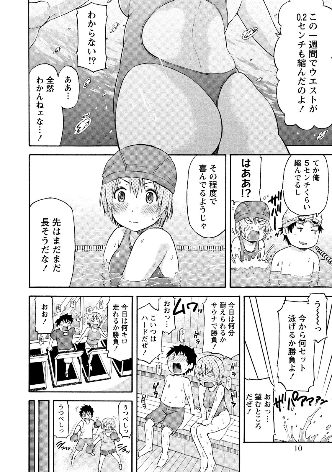 ポッカリズム