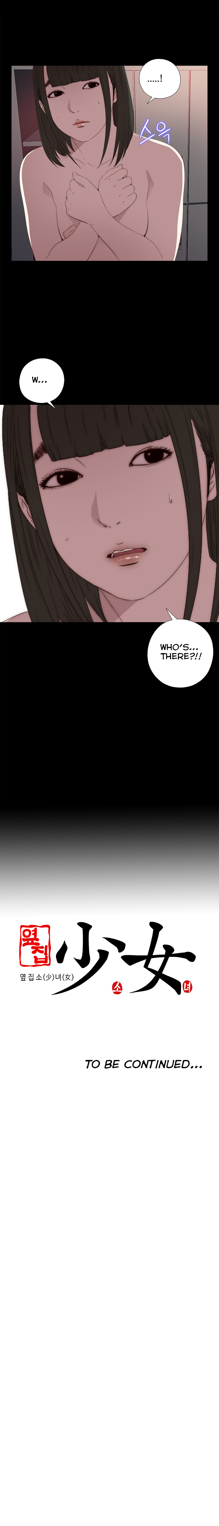 隣の女の子Ch.1-37