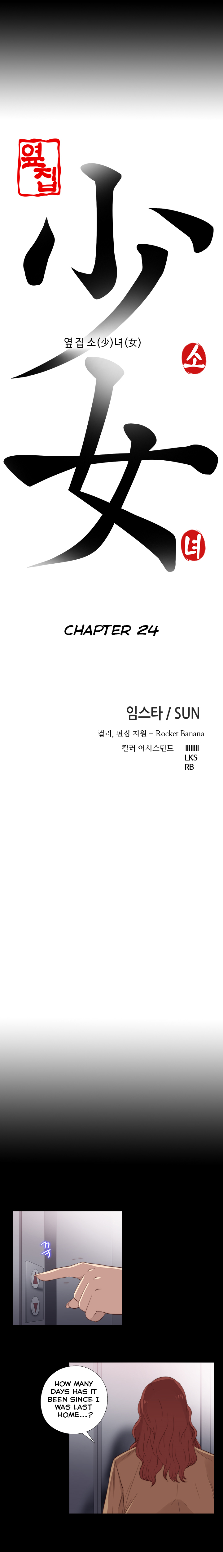 隣の女の子Ch.1-37