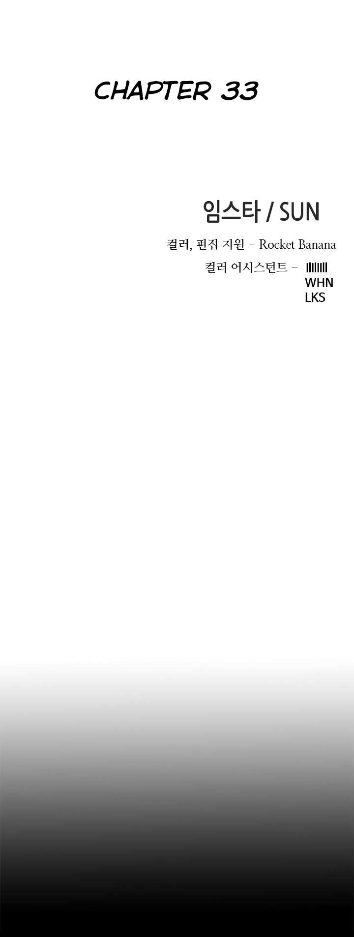 隣の女の子Ch.1-37