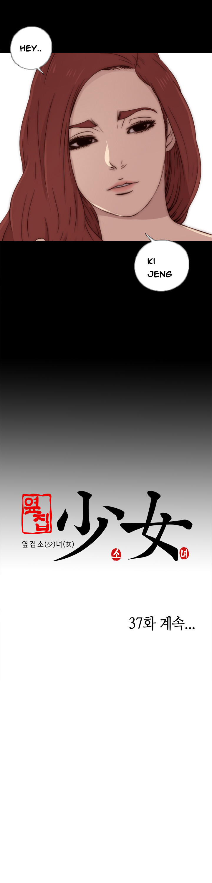 隣の女の子Ch.1-37