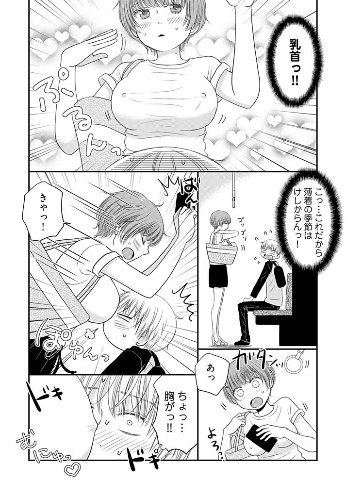 よりぬきラッキースケベ〜ヤリスギ地蔵の菩薩〜15