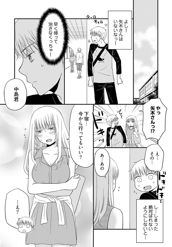よりぬきラッキースケベ〜ヤリスギ地蔵の菩薩〜15