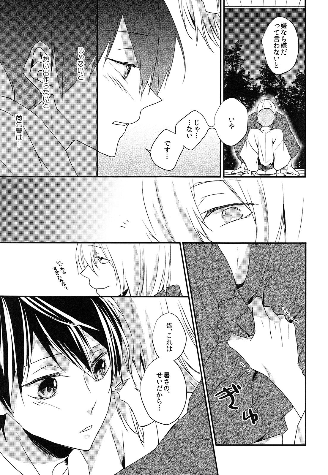 オボエル