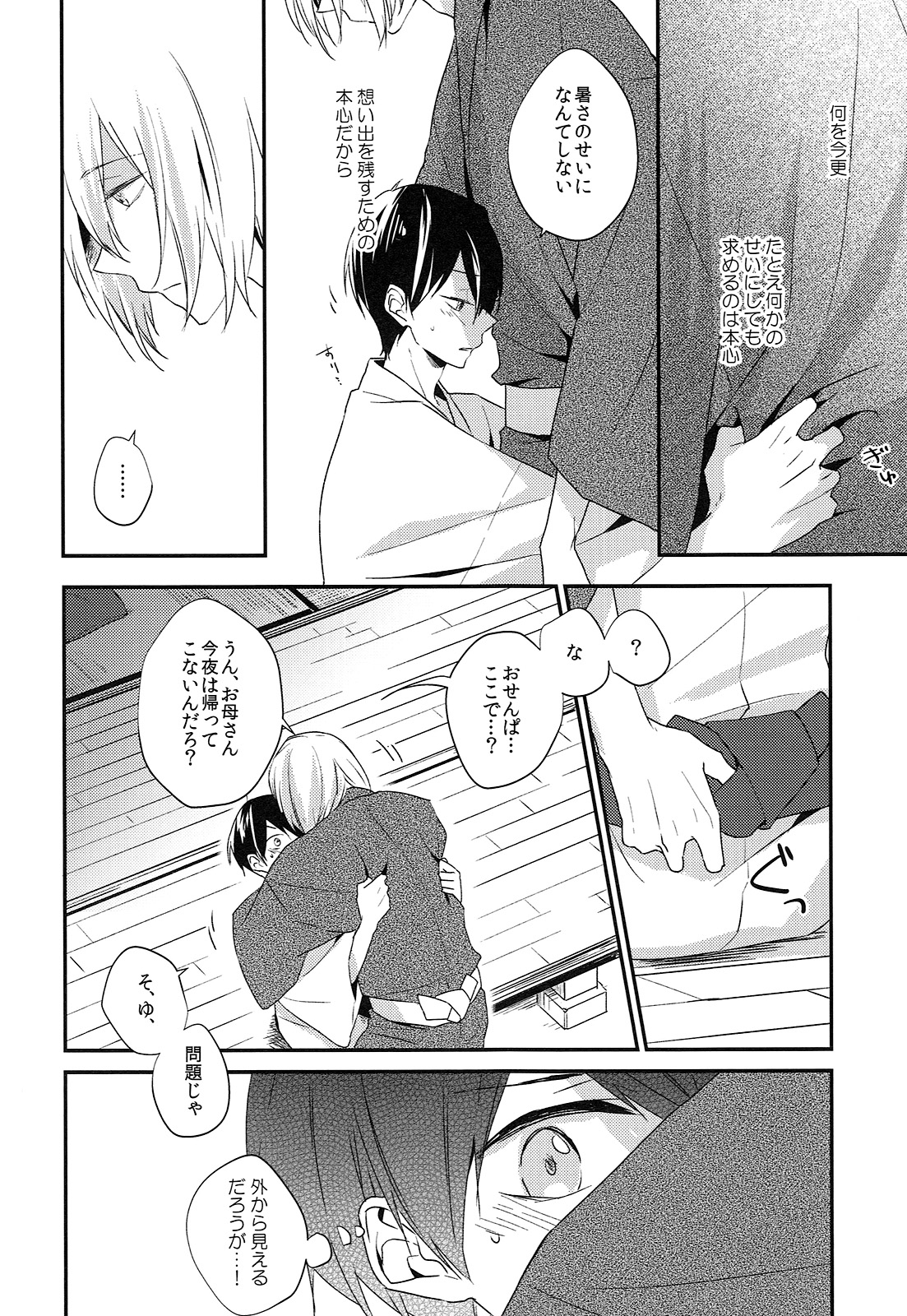 オボエル