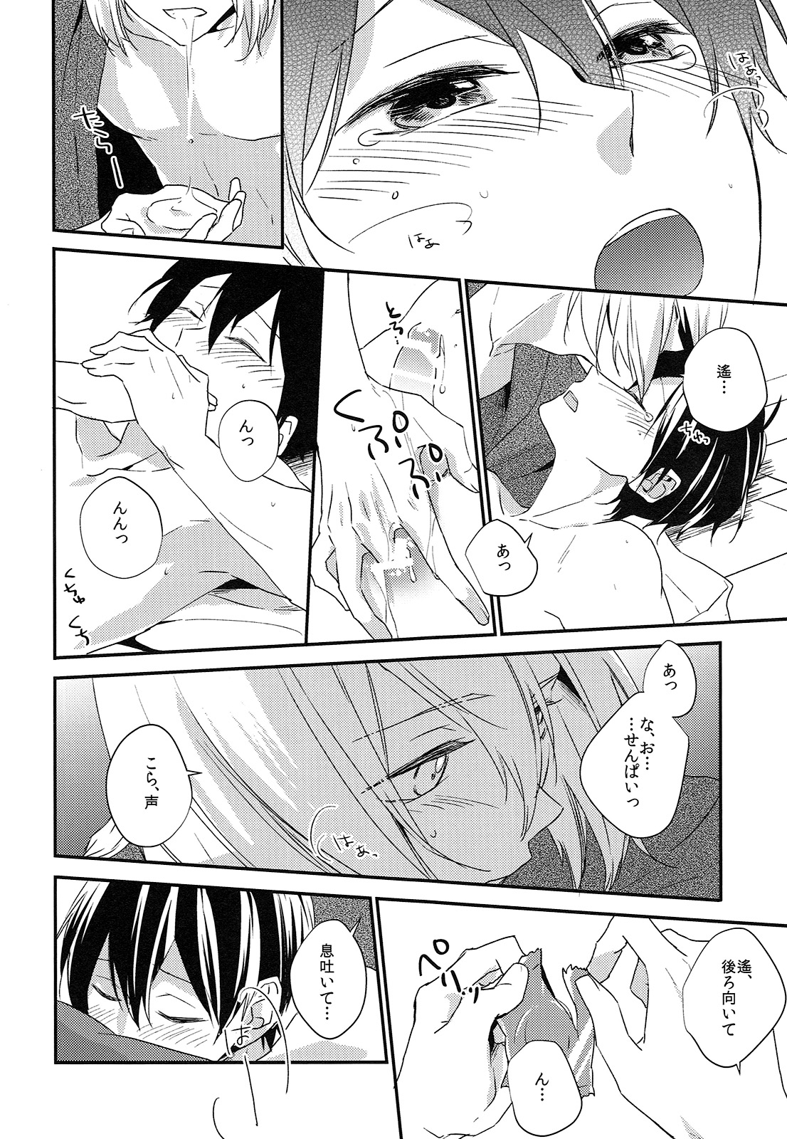 オボエル