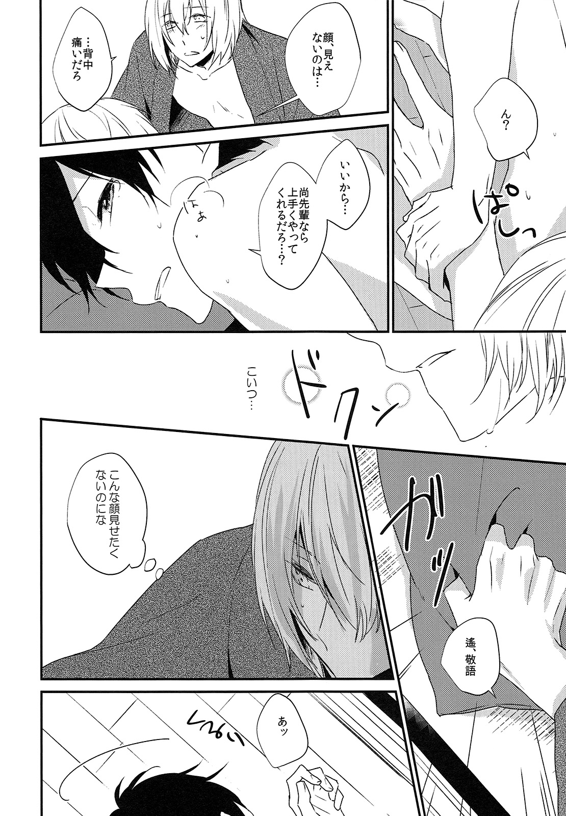 オボエル