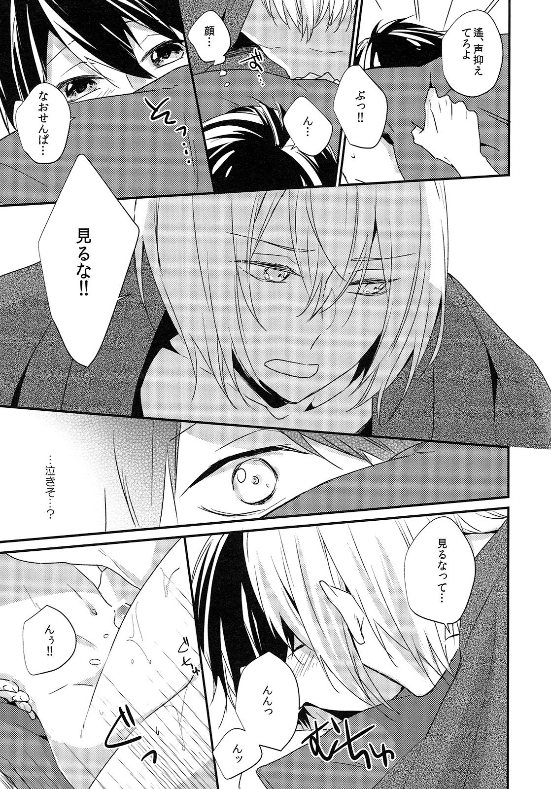 オボエル