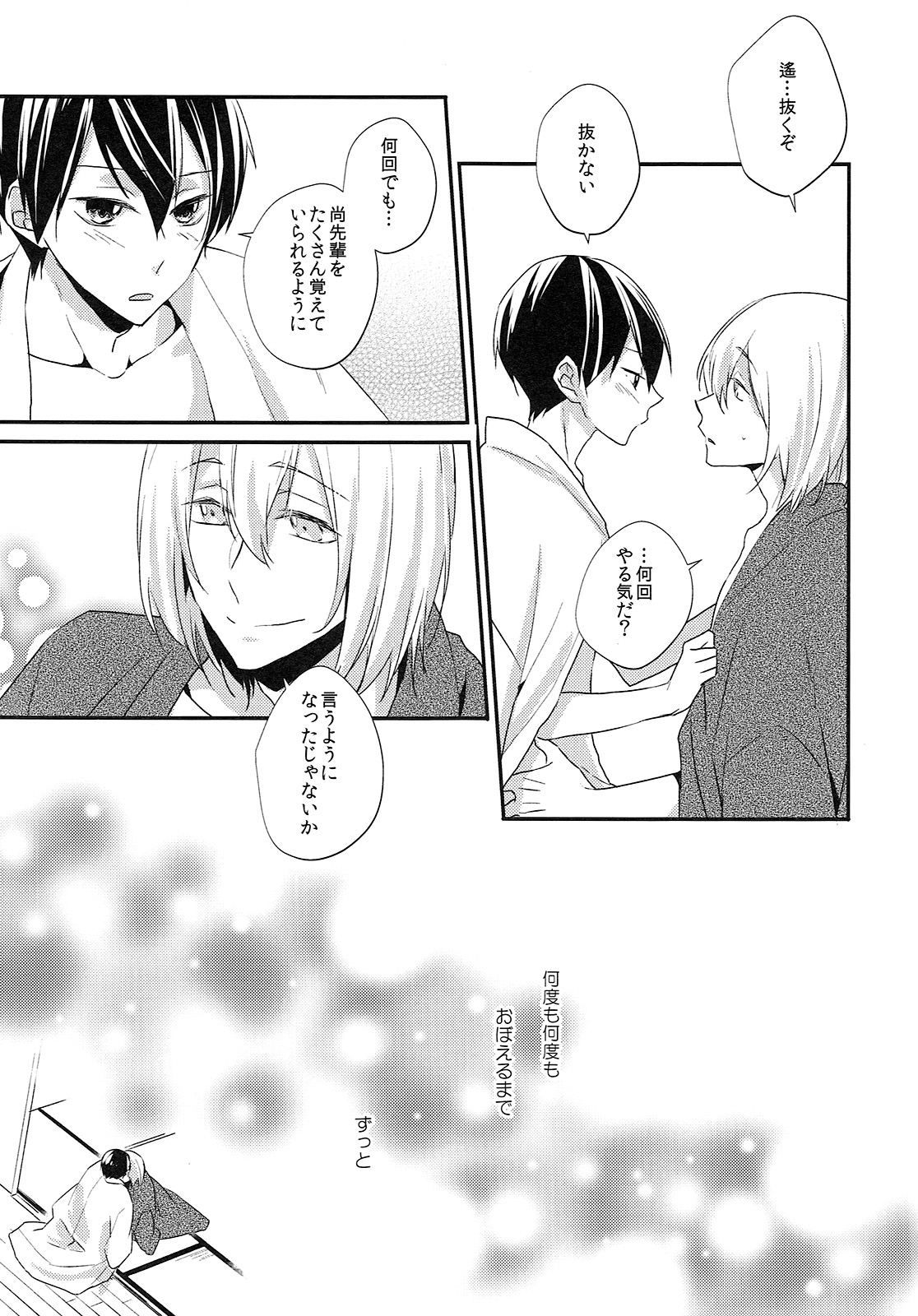 オボエル