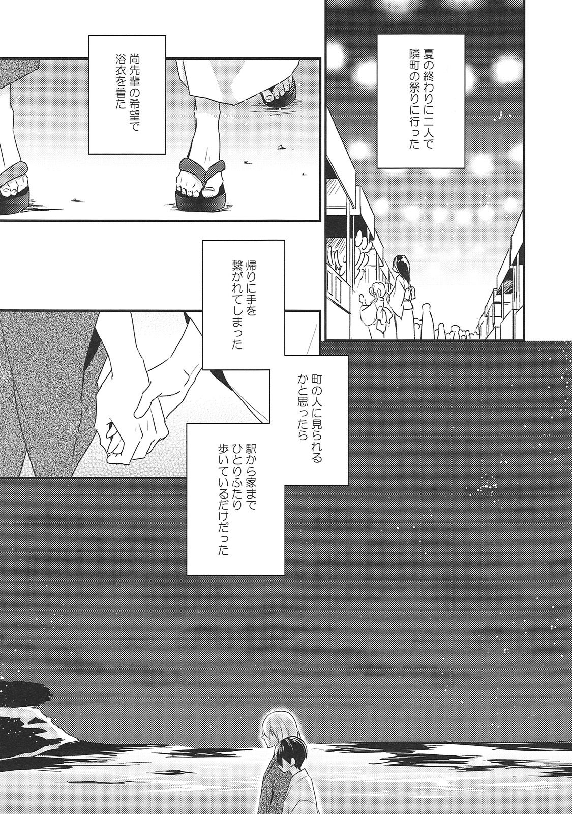 オボエル
