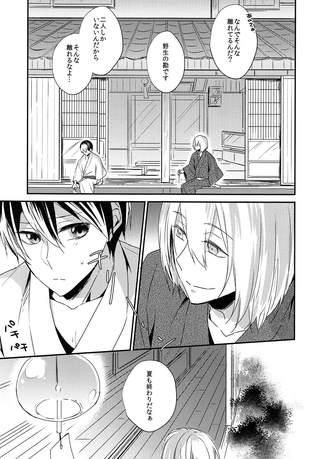 オボエル