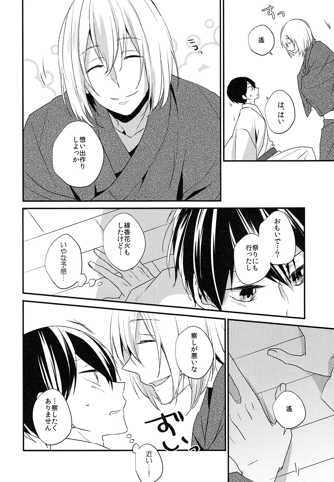 オボエル