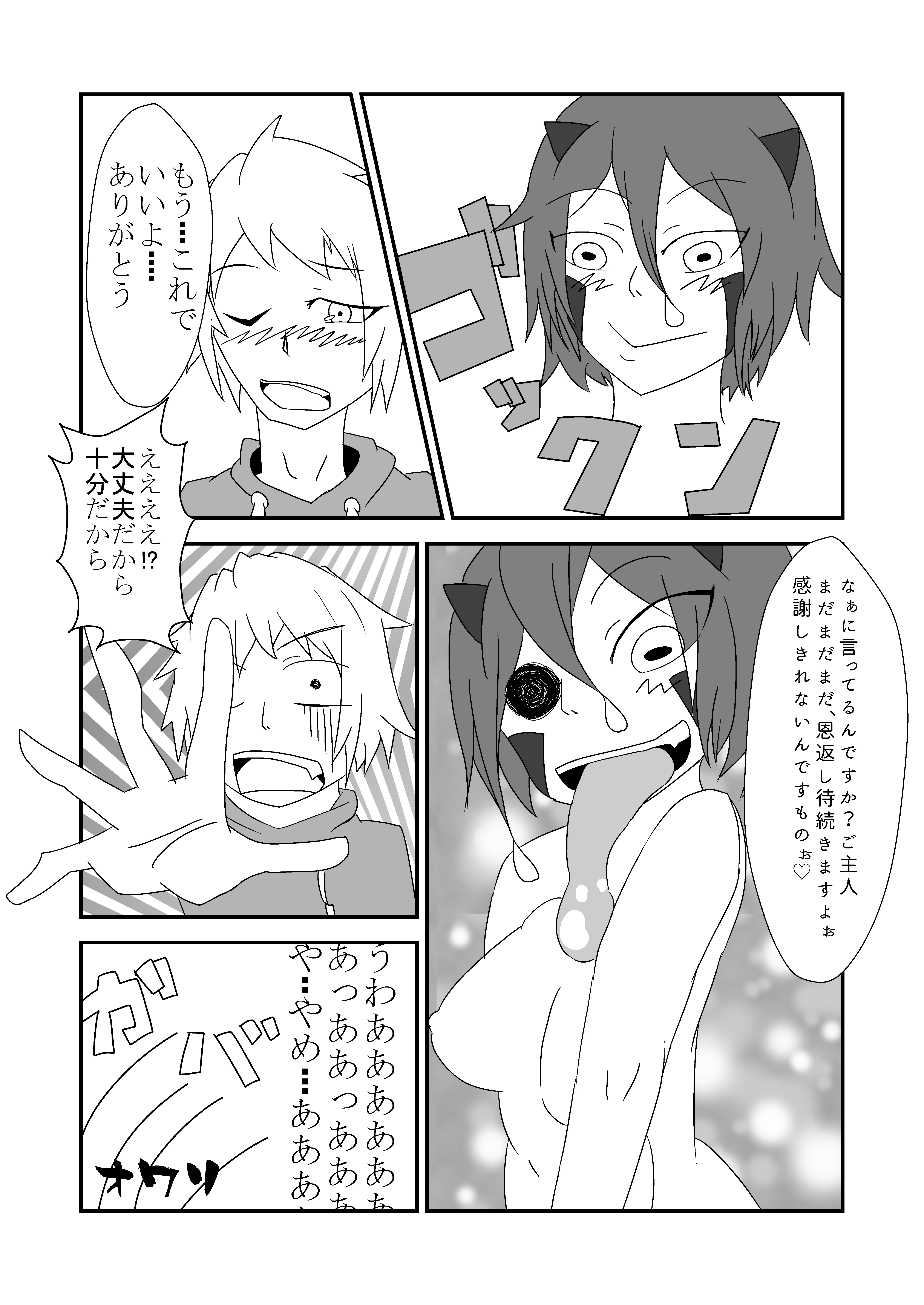 かえる式よっきゅう生活