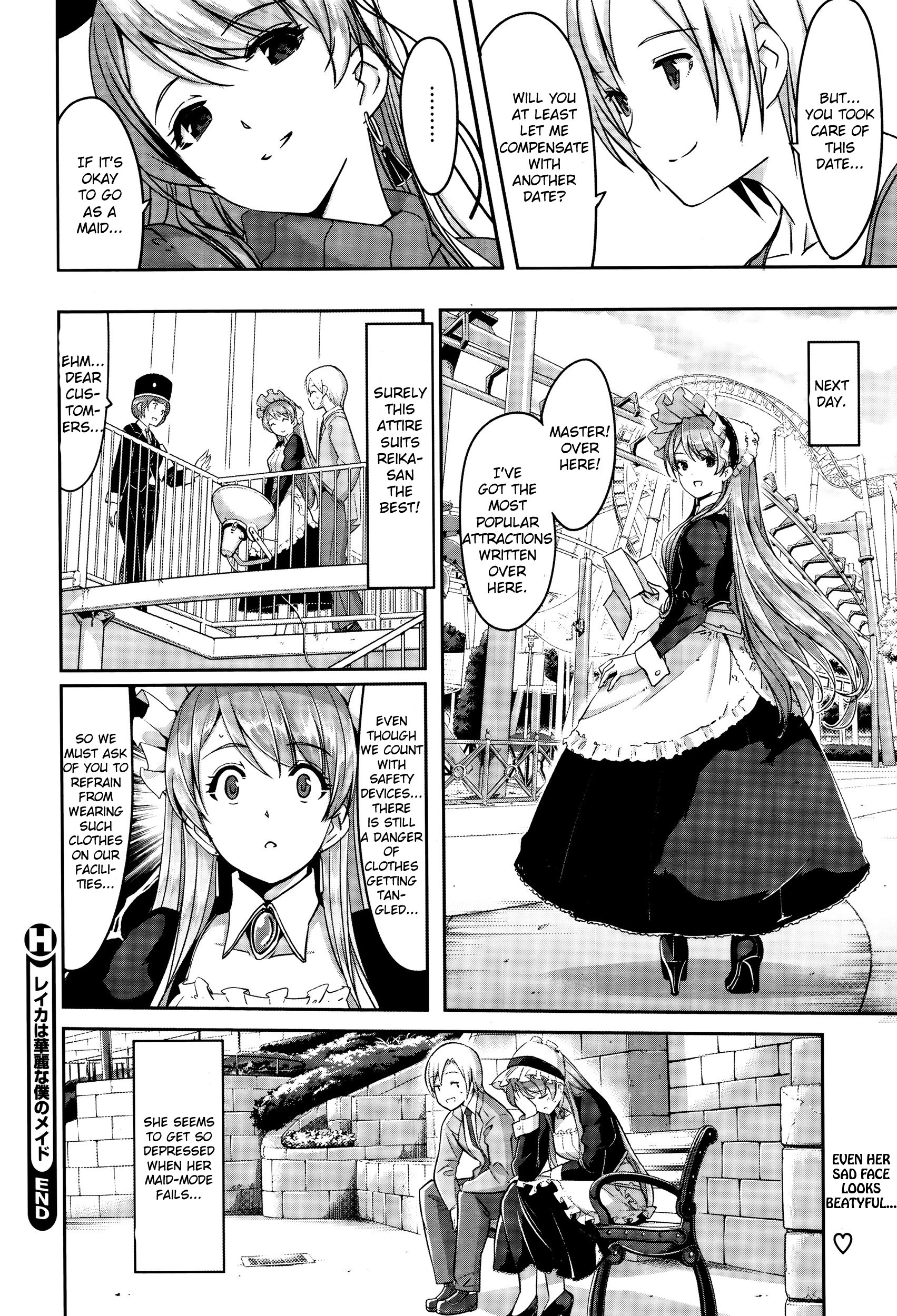 レイカはカレイなぼくのメイドCh。 4-5