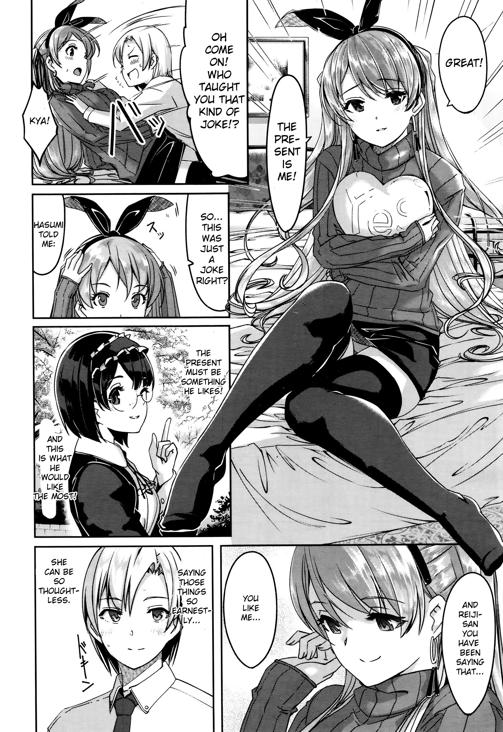 レイカはカレイなぼくのメイドCh。 4-5