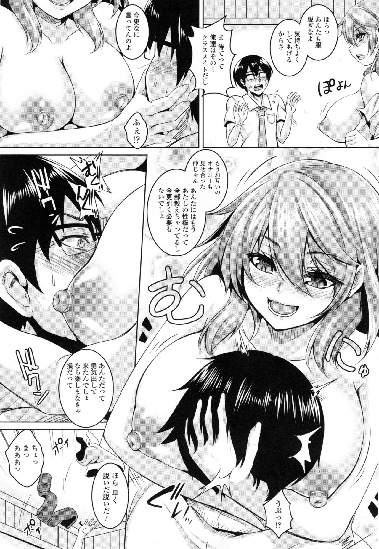 ナマイキハラマセックス