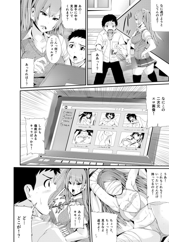 漫画「傷痕フェチ」