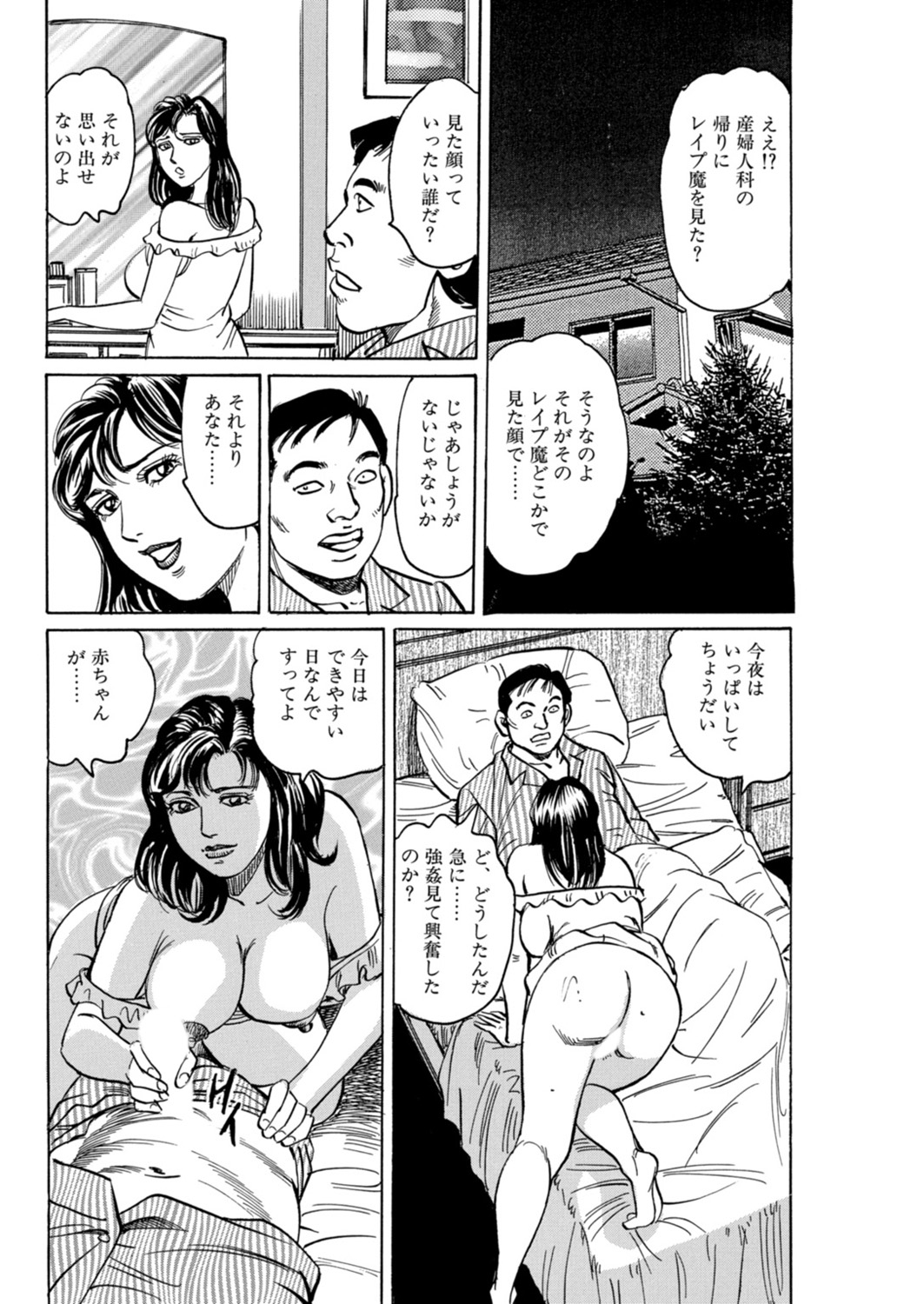 かあさん、オレがおかしてあげる