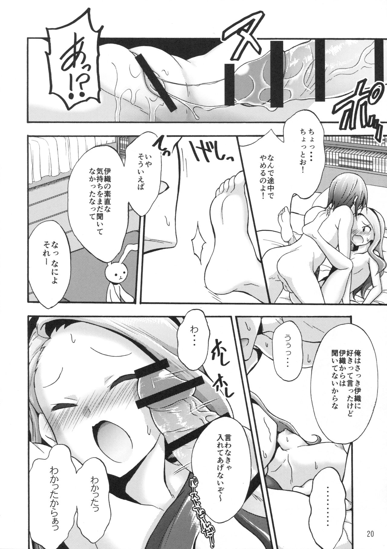 水瀬伊織からプロデューサー2へ