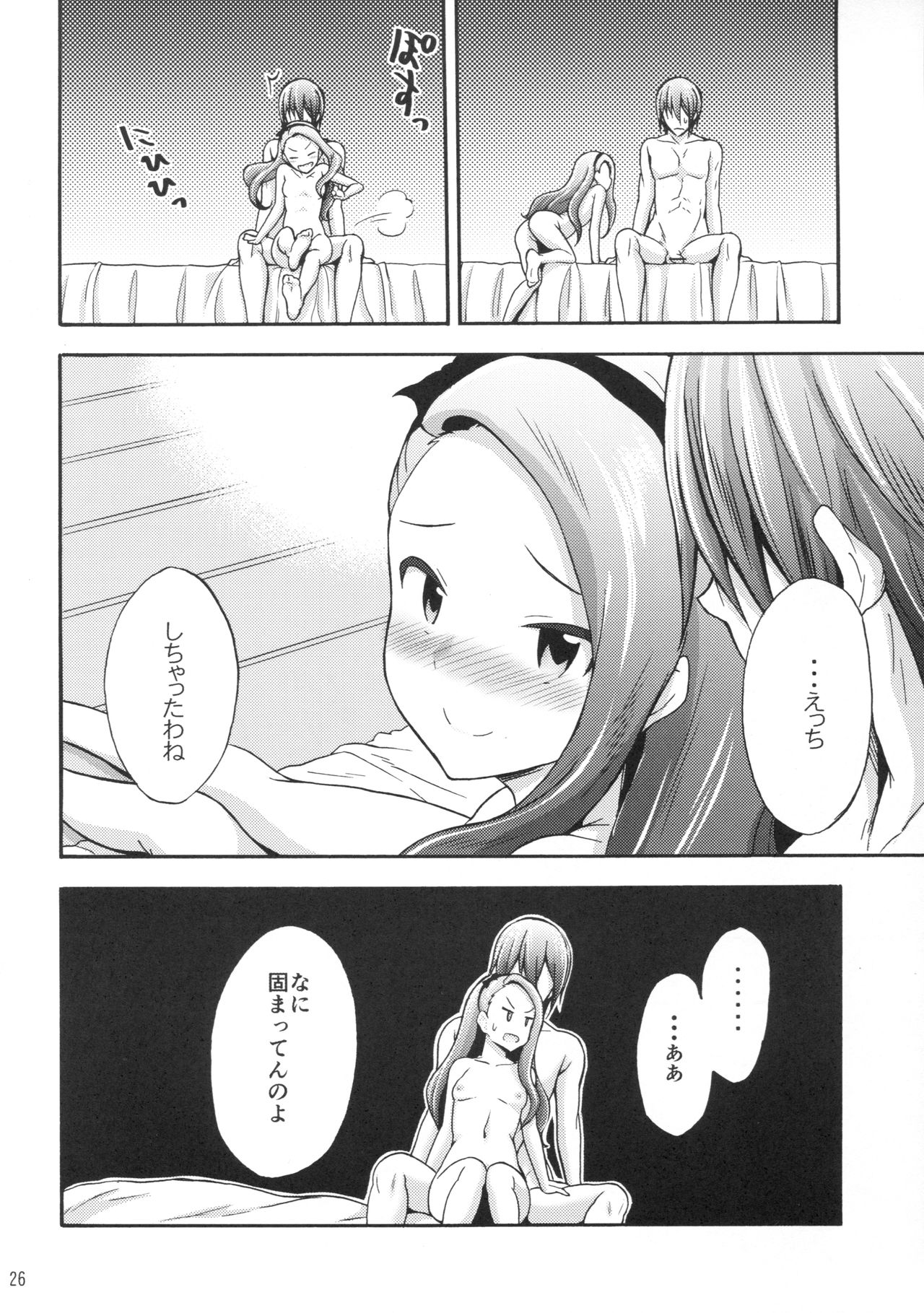 水瀬伊織からプロデューサー2へ
