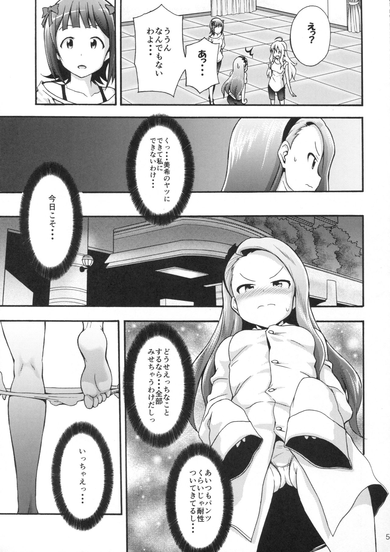 水瀬伊織からプロデューサー2へ