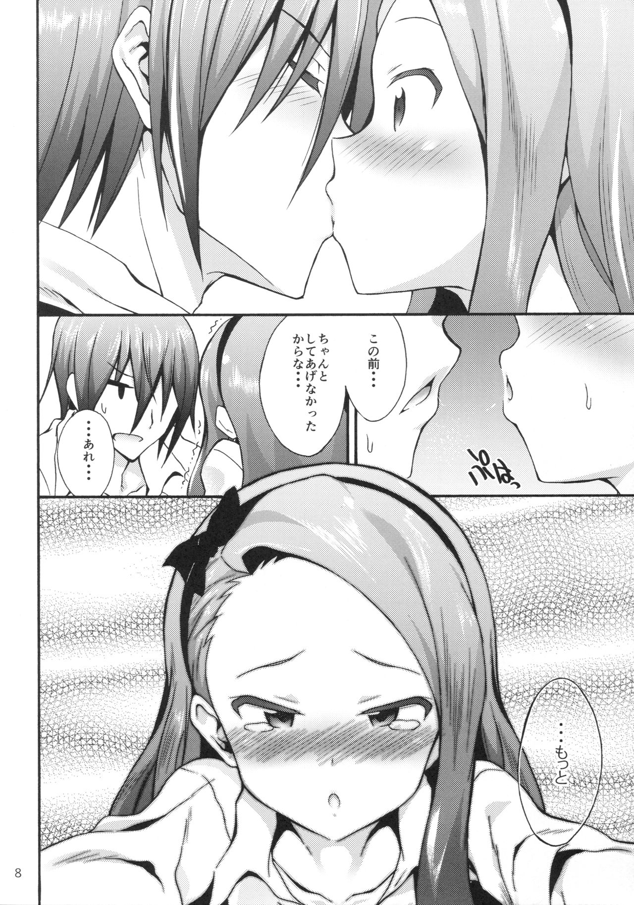 水瀬伊織からプロデューサー2へ