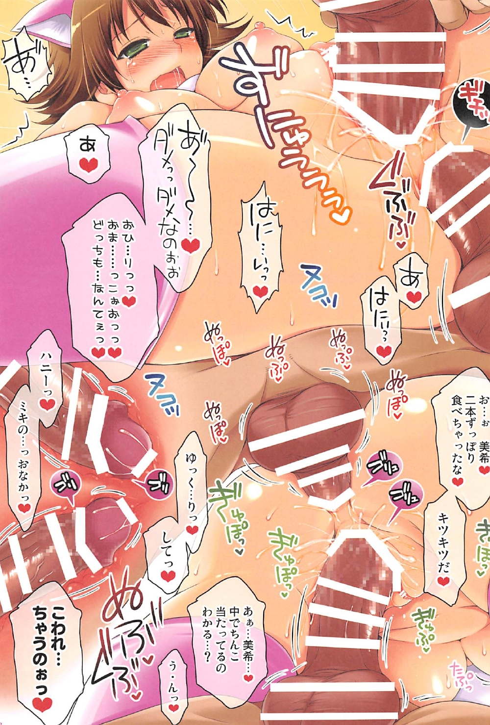 アイドルかんしゃさい