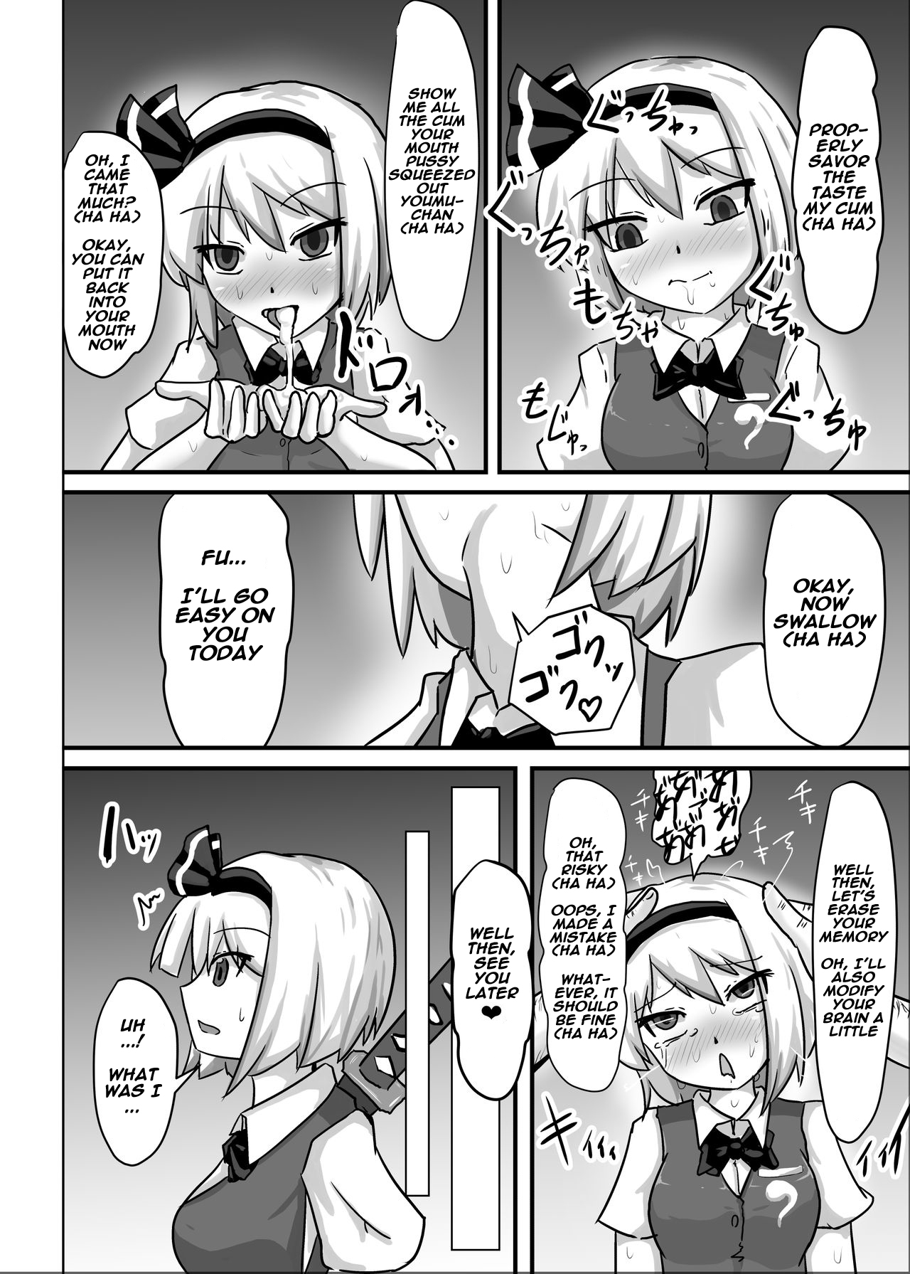 サイミン幻走少女妖夢編 サイミン幻走少女妖夢編