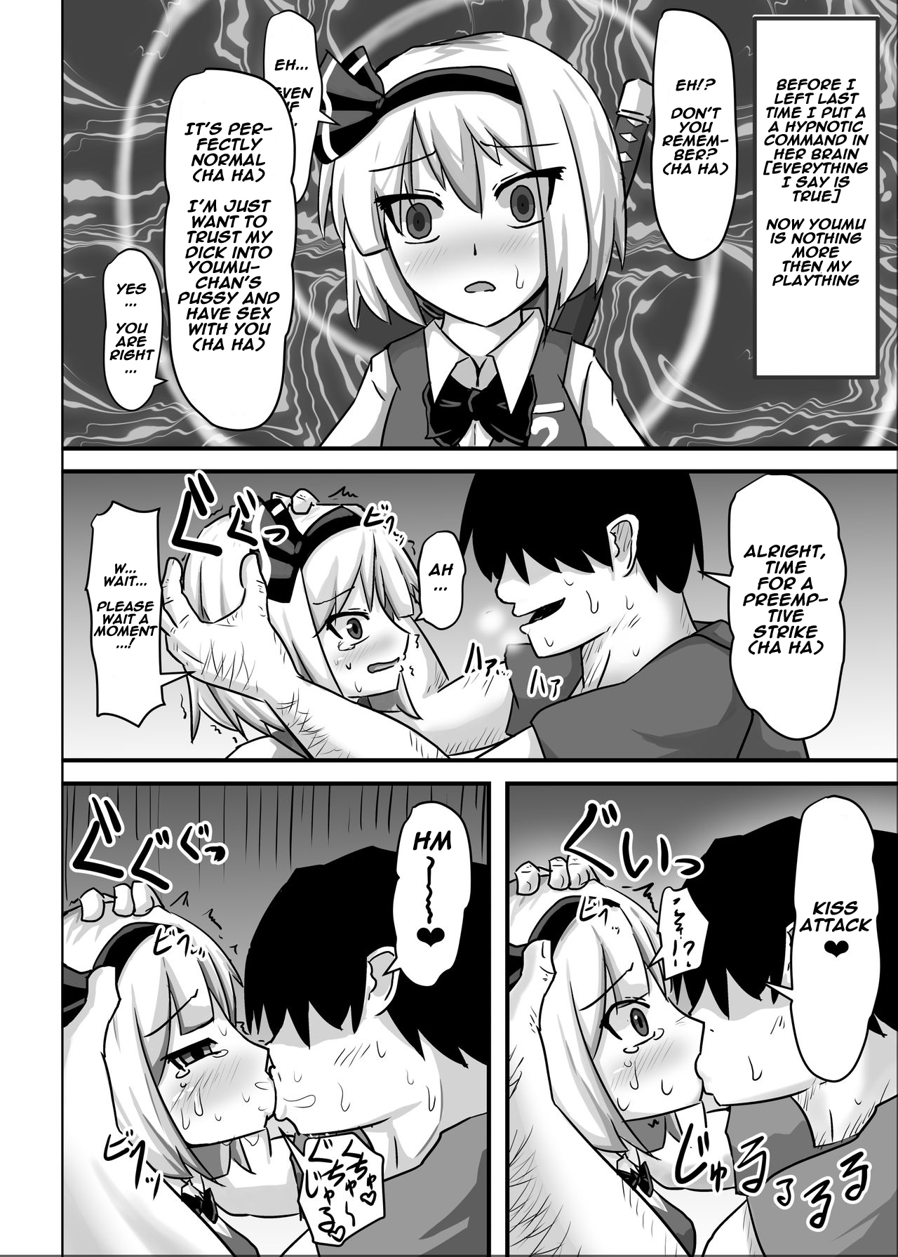 サイミン幻走少女妖夢編 サイミン幻走少女妖夢編