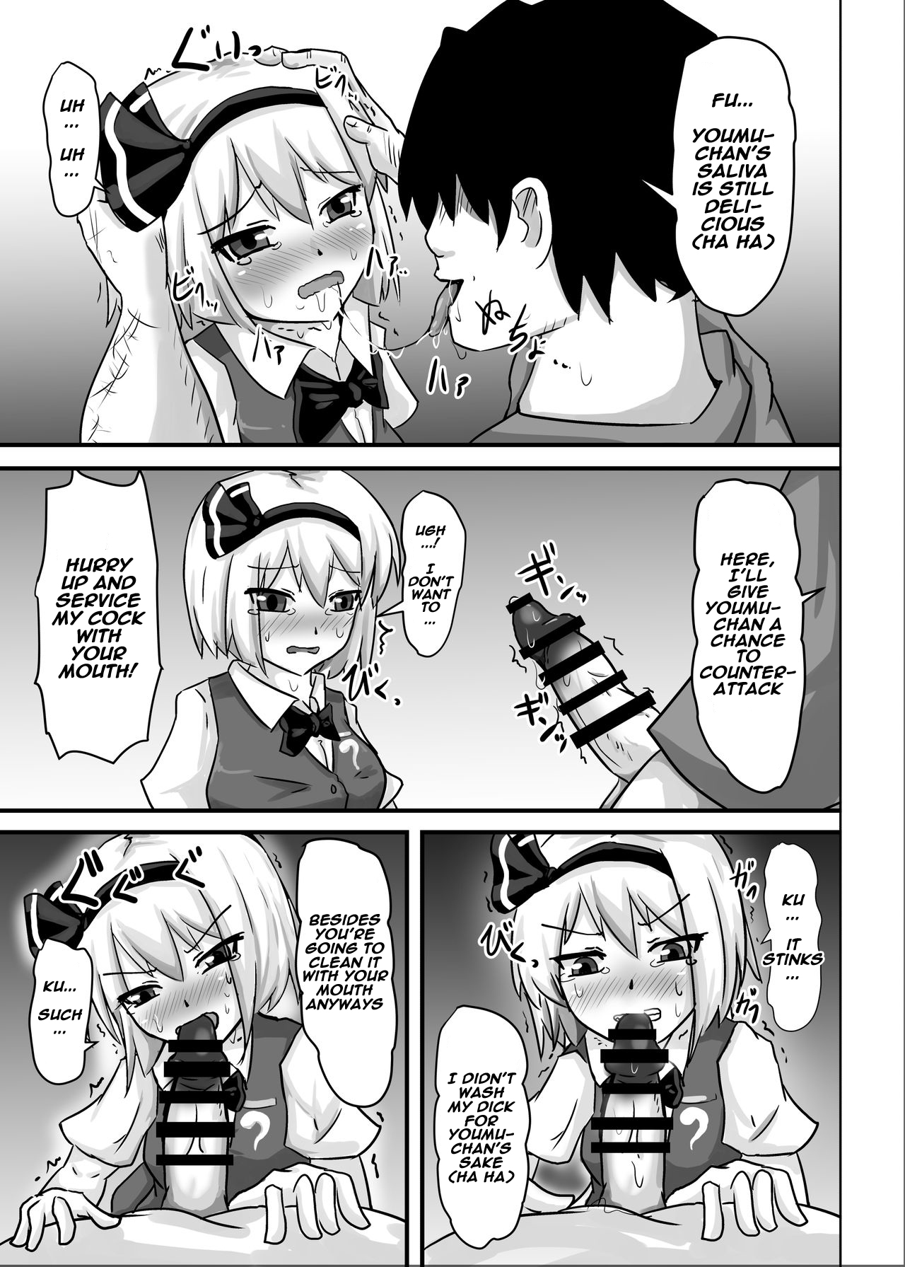 サイミン幻走少女妖夢編 サイミン幻走少女妖夢編