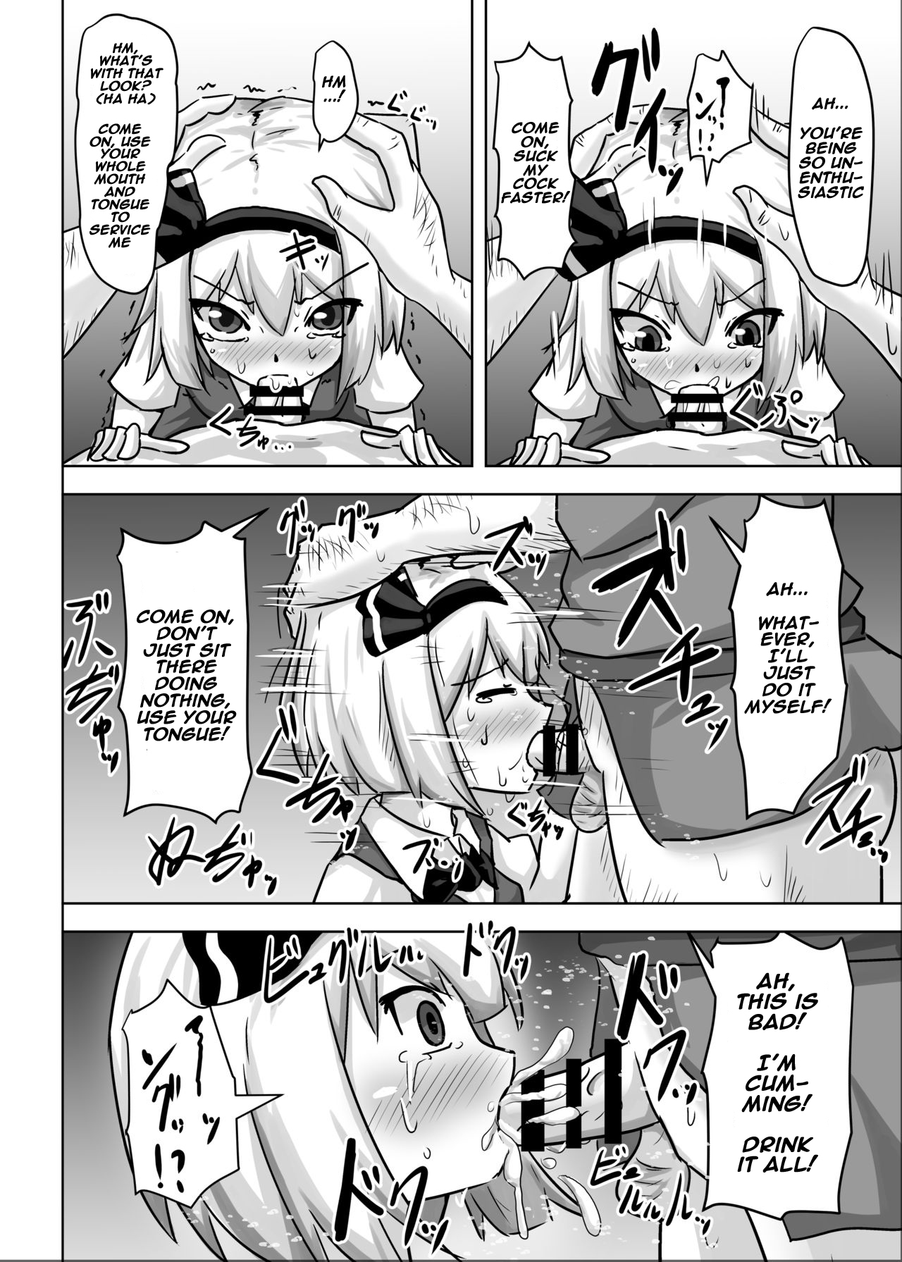 サイミン幻走少女妖夢編 サイミン幻走少女妖夢編