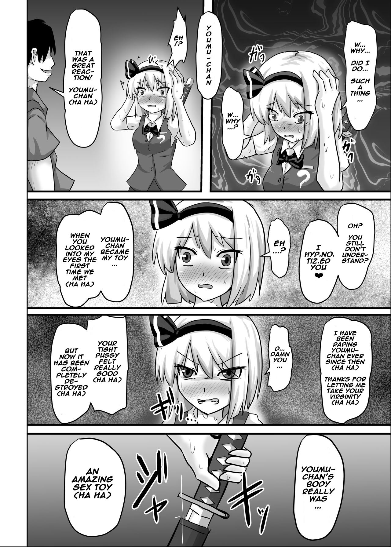 サイミン幻走少女妖夢編 サイミン幻走少女妖夢編