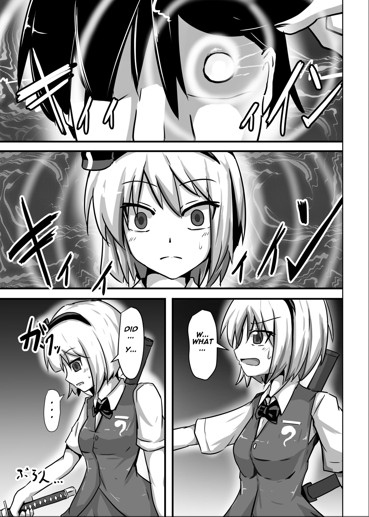 サイミン幻走少女妖夢編 サイミン幻走少女妖夢編