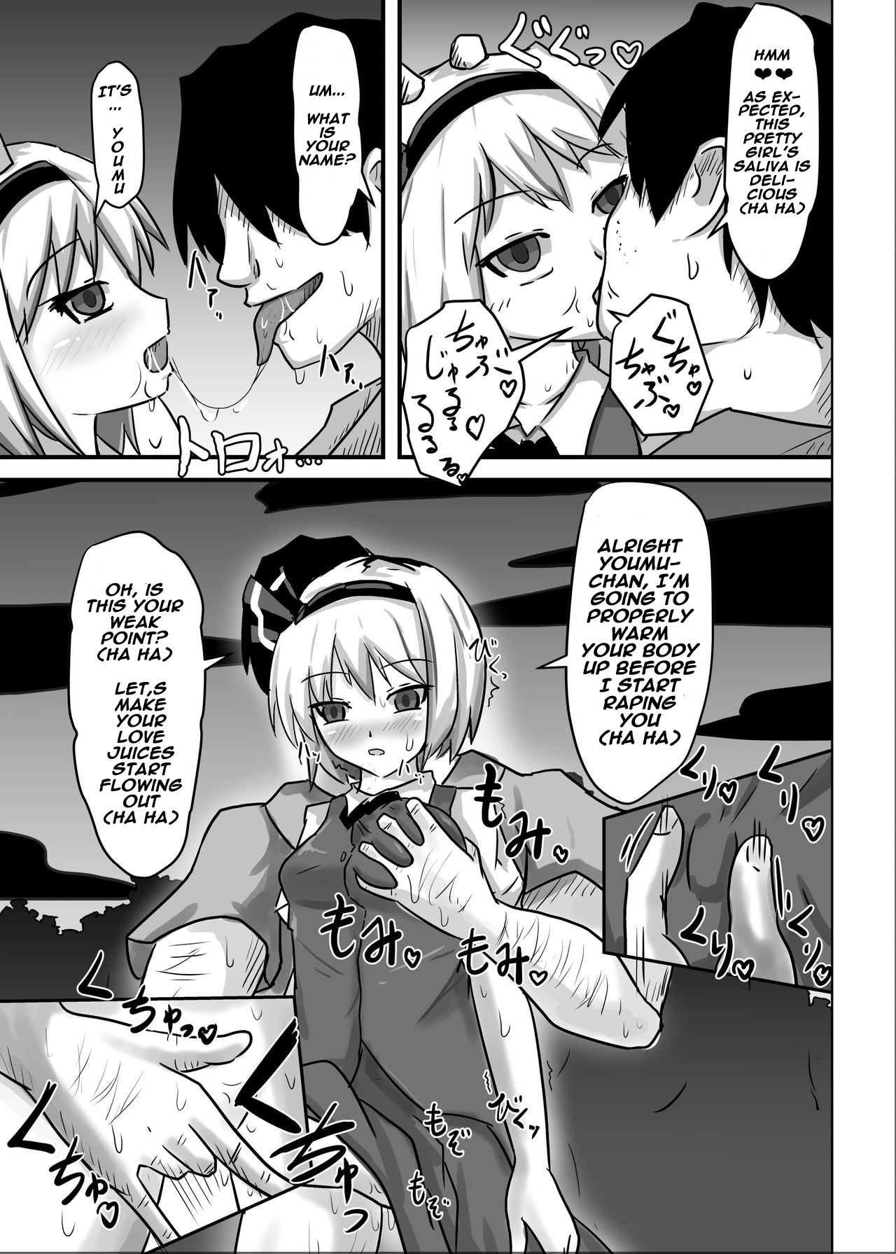 サイミン幻走少女妖夢編 サイミン幻走少女妖夢編