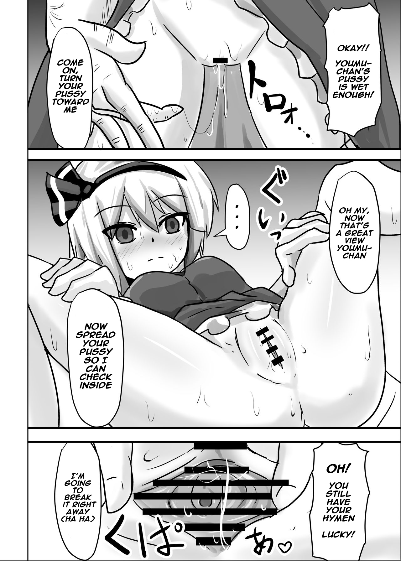 サイミン幻走少女妖夢編 サイミン幻走少女妖夢編