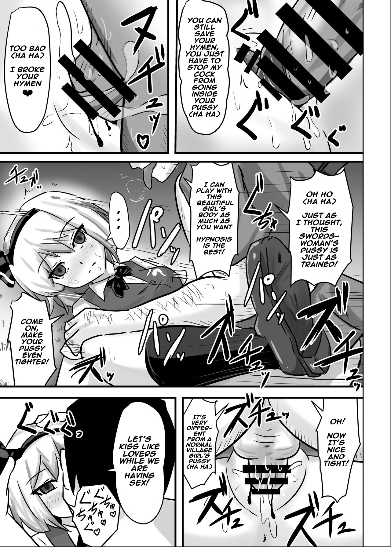 サイミン幻走少女妖夢編 サイミン幻走少女妖夢編