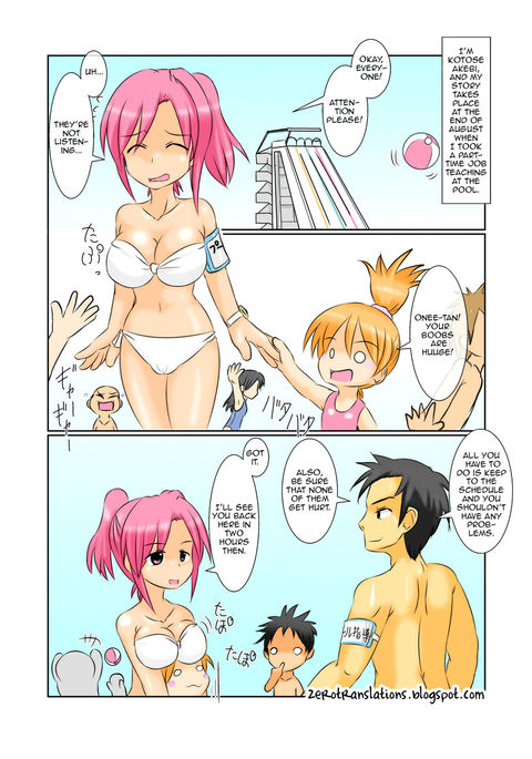 ふたなりプール教室 ふたなりプール教室