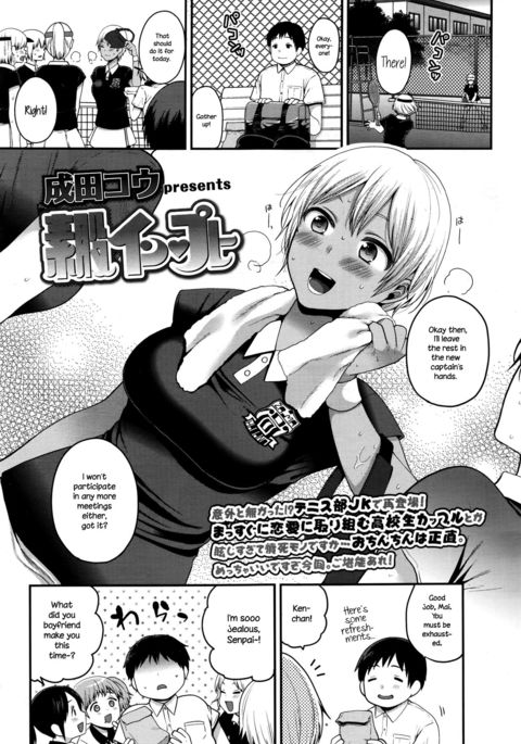 素股で♥プレイ 素股で♥プレイ