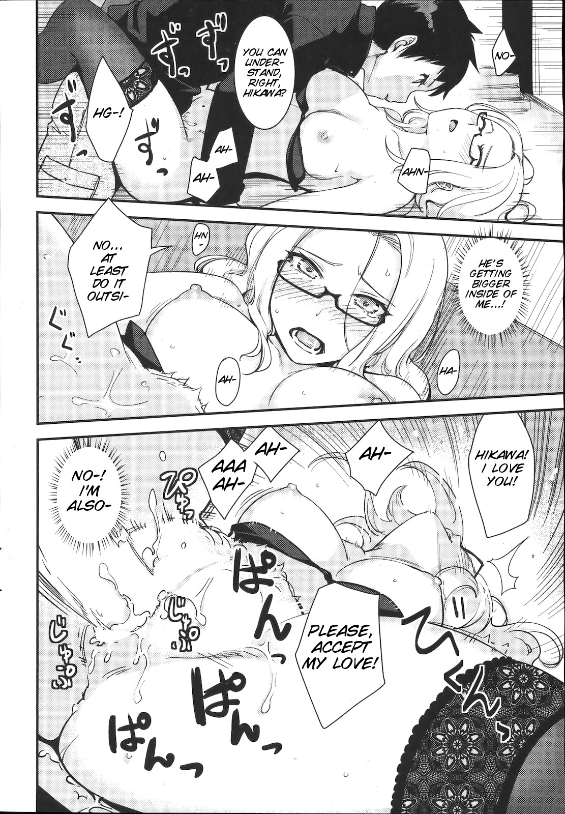 プッシュオーバー