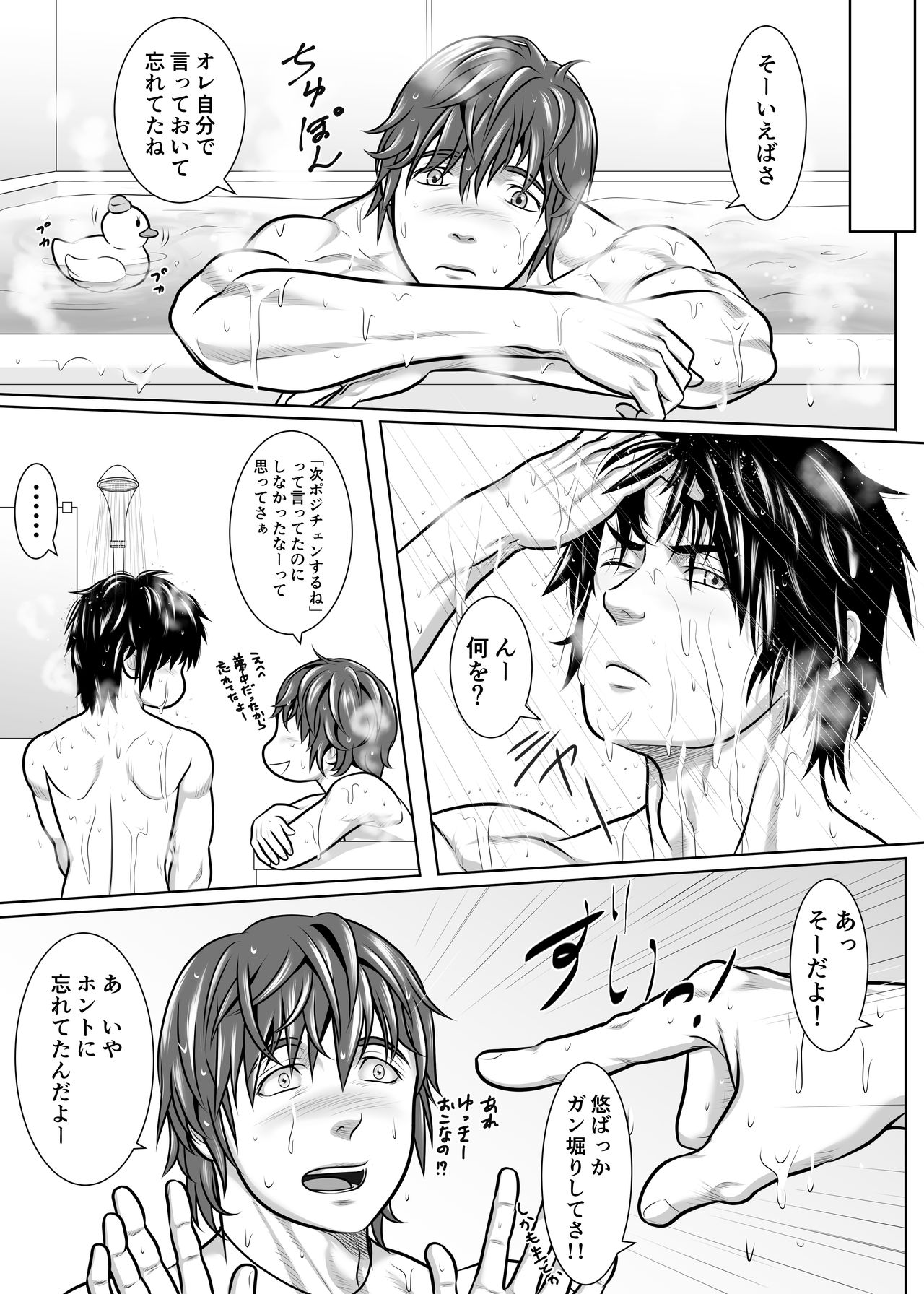 Y + Y =燃料!! 〜夏のまきちち編〜