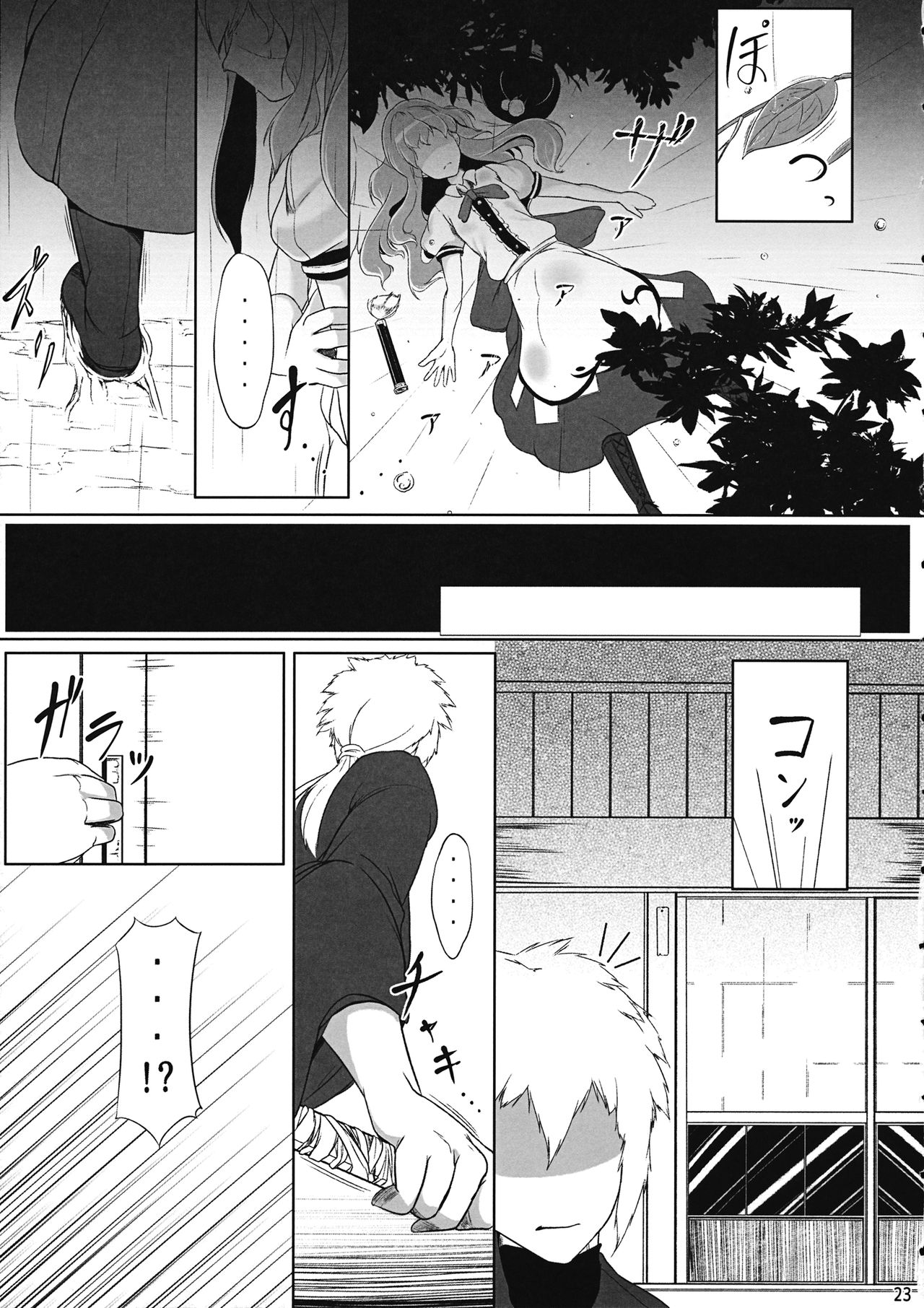 天女狩野城