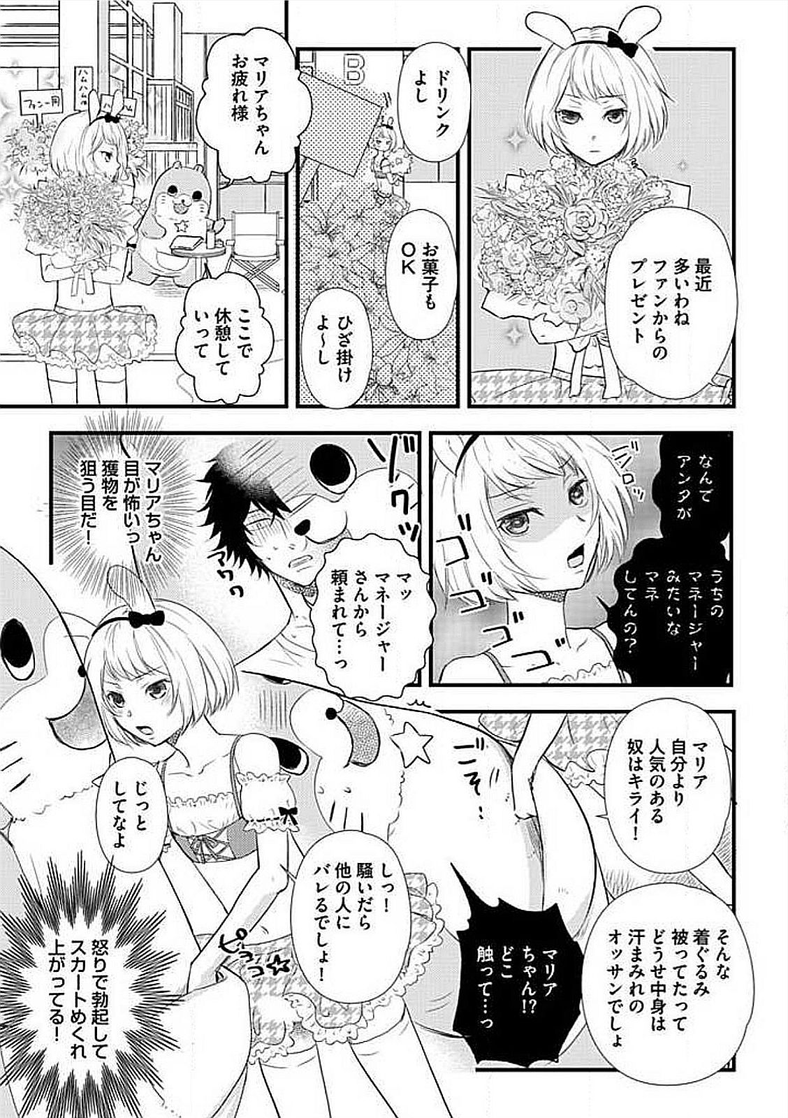 Josou Sex Seiyoku Zukan