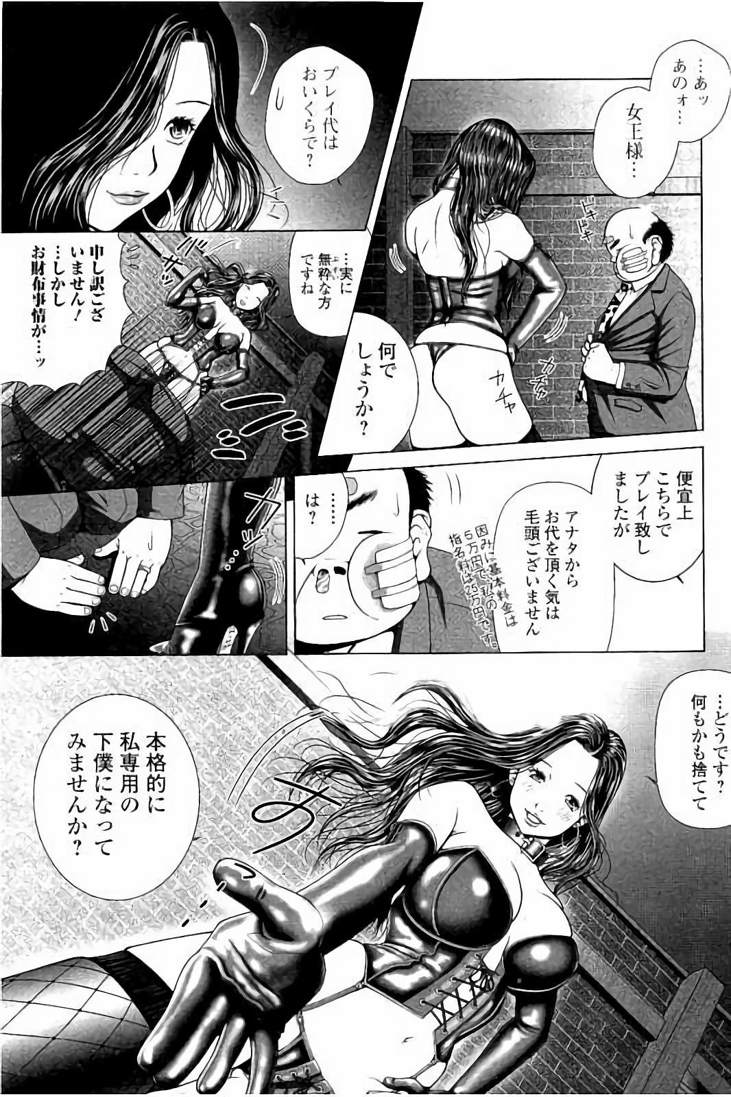 寝取られ里美のインジョウ