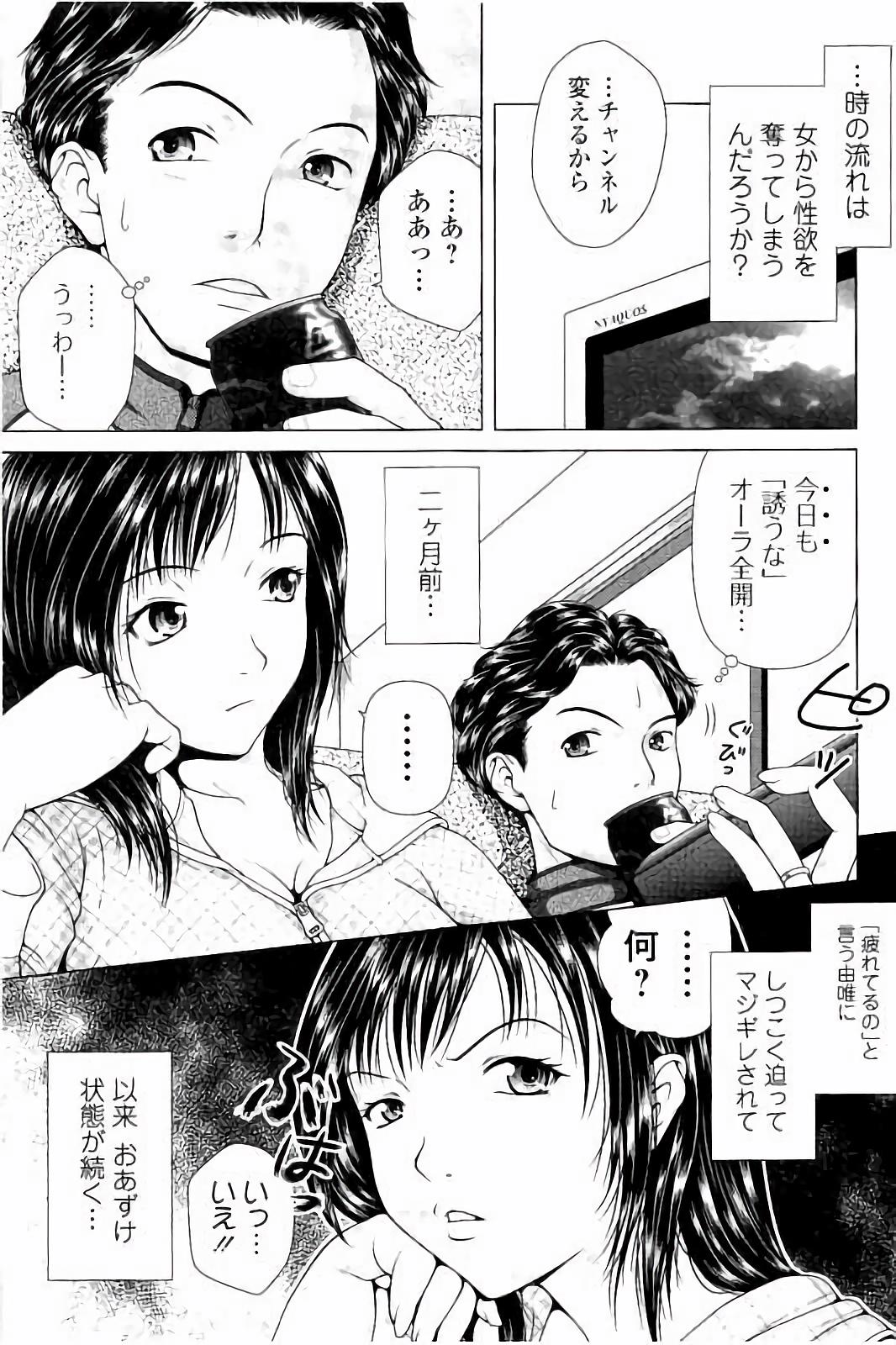寝取られ里美のインジョウ